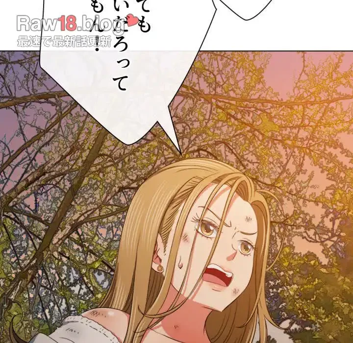 俺のワルな同級生 第161話 - 51