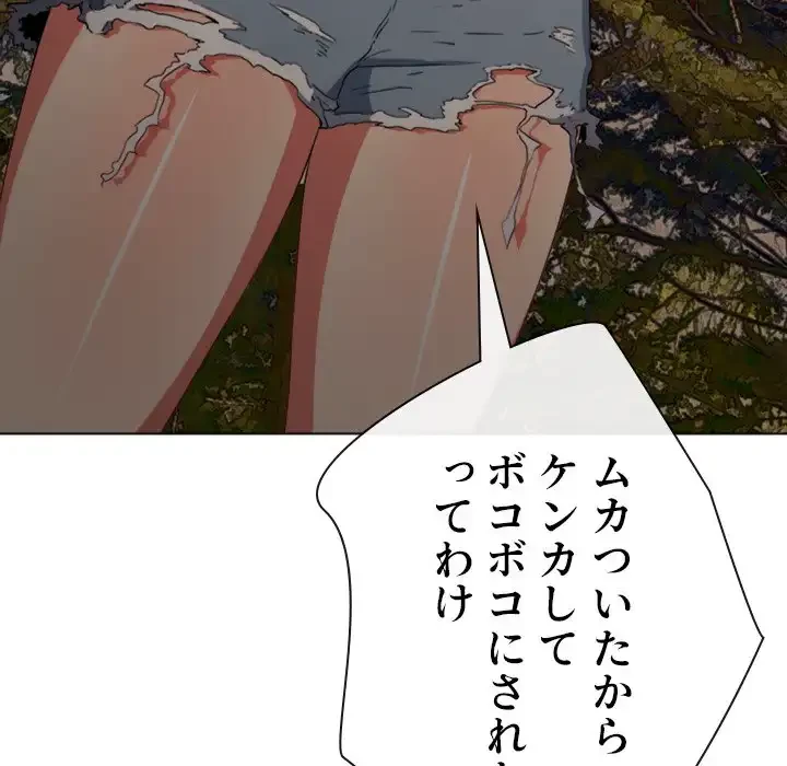 俺のワルな同級生 第161話 - 53