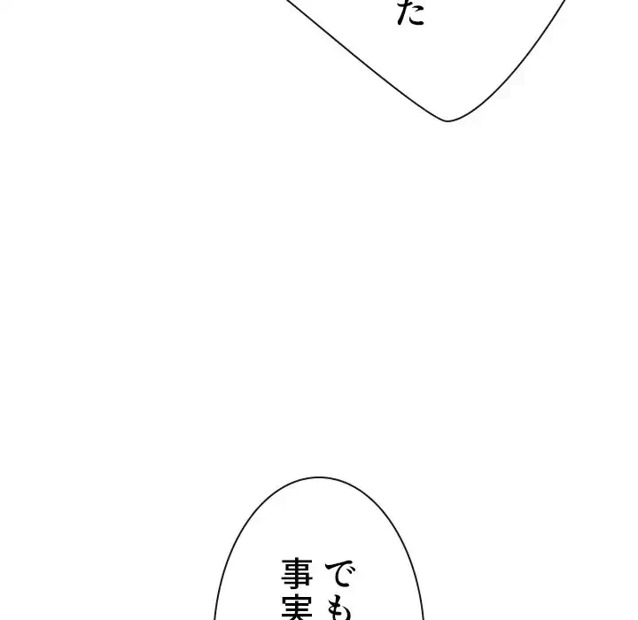 俺のワルな同級生 第161話 - 54