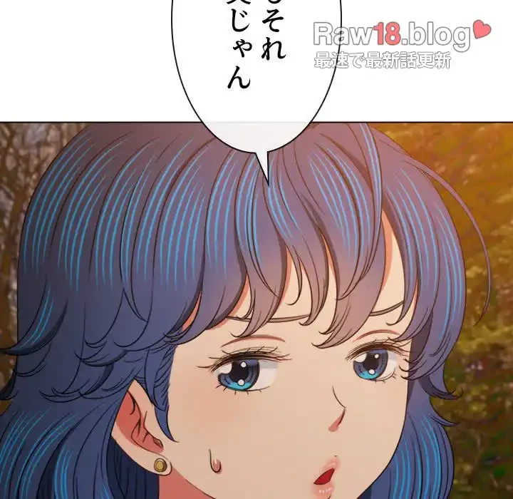 俺のワルな同級生 第161話 - 55