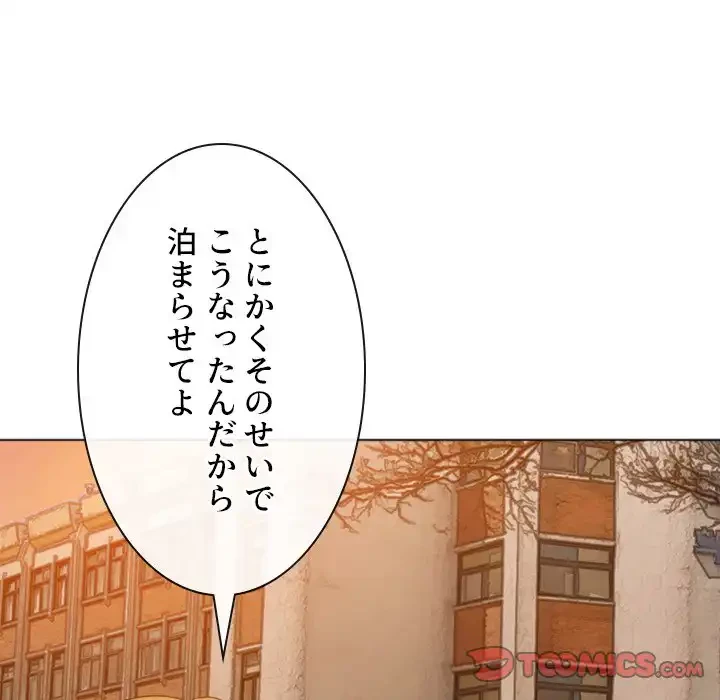 俺のワルな同級生 第161話 - 57