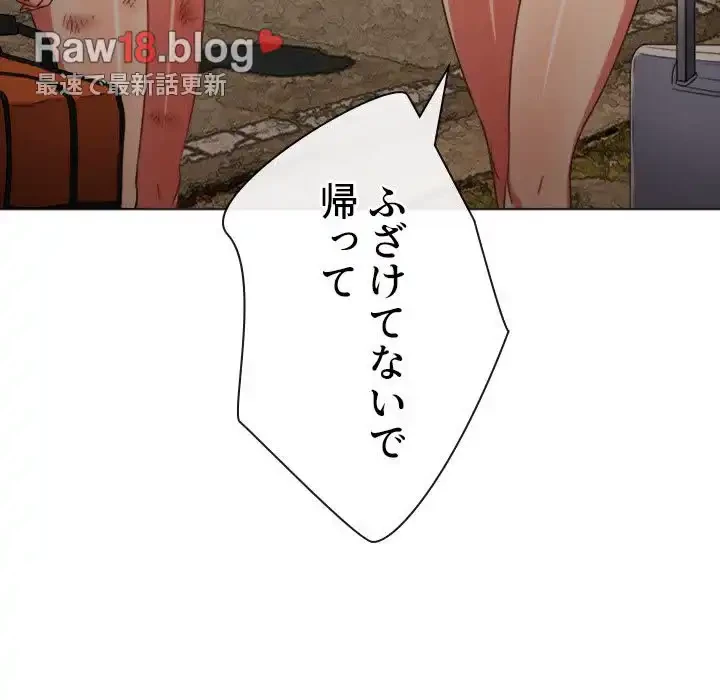 俺のワルな同級生 第161話 - 59