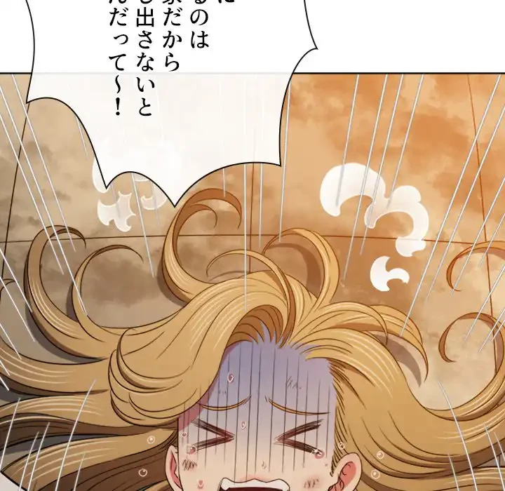 俺のワルな同級生 第161話 - 64