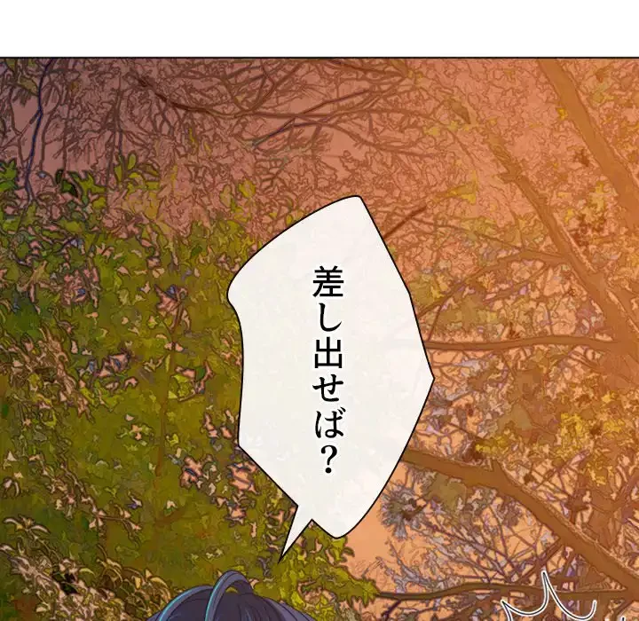 俺のワルな同級生 第161話 - 67