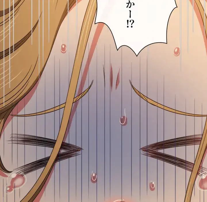 俺のワルな同級生 第161話 - 71