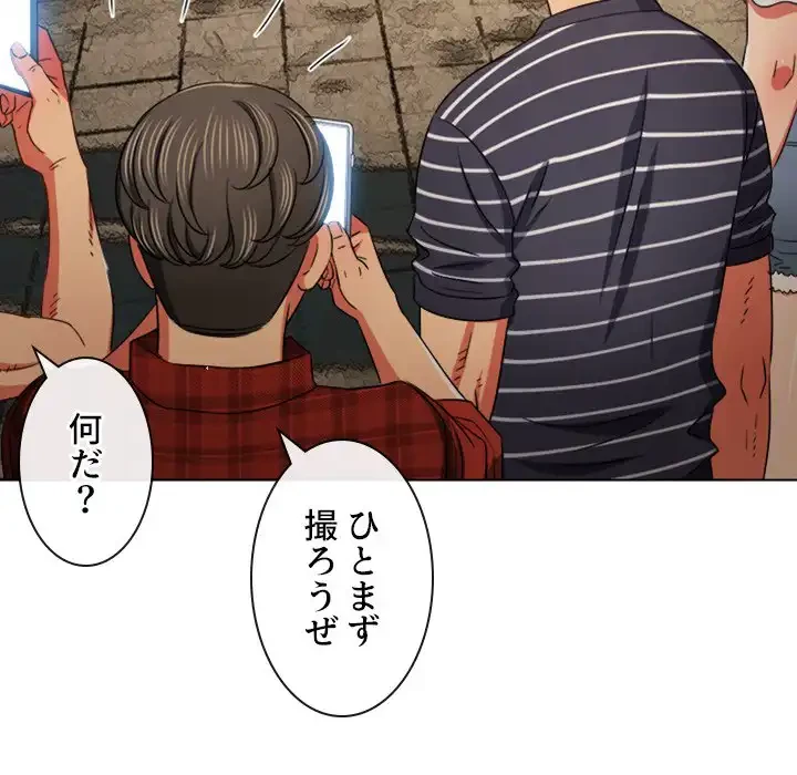 俺のワルな同級生 第161話 - 75