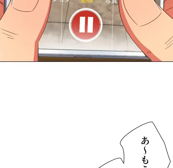 俺のワルな同級生 第161話 - 79