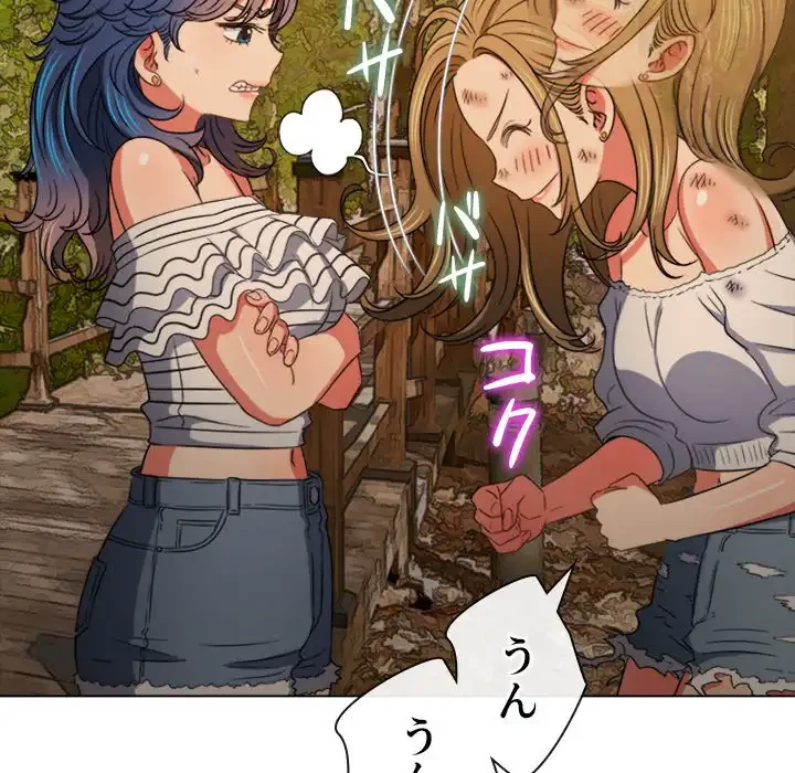 俺のワルな同級生 第161話 - 87