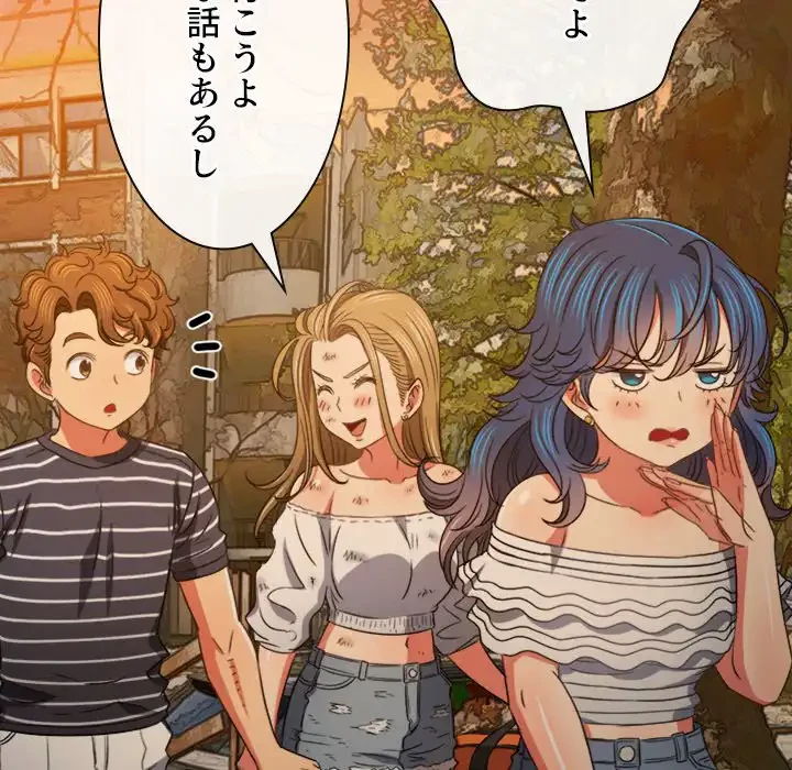 俺のワルな同級生 第161話 - 89