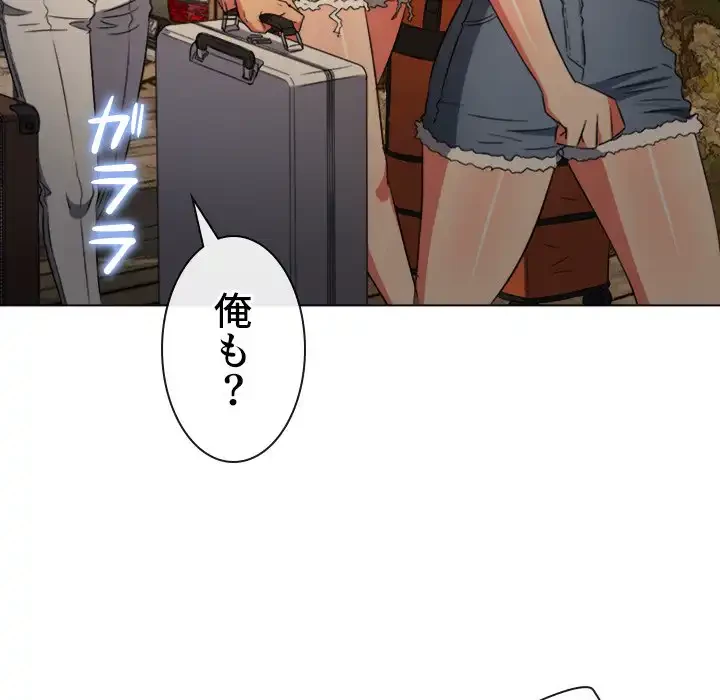 俺のワルな同級生 第161話 - 90