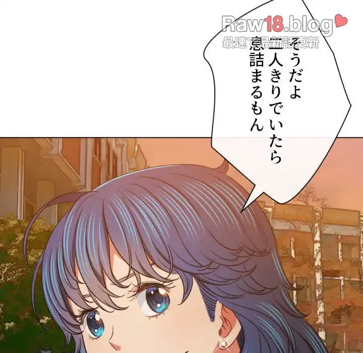 俺のワルな同級生 第161話 - 91