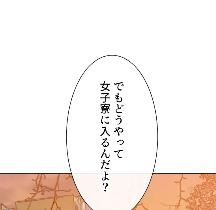 俺のワルな同級生 第161話 - 93