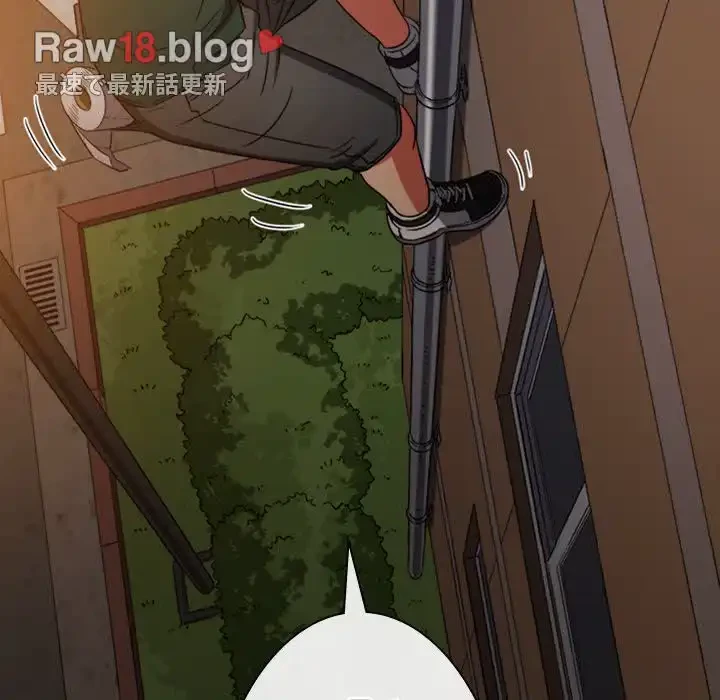 俺のワルな同級生 第161話 - 100