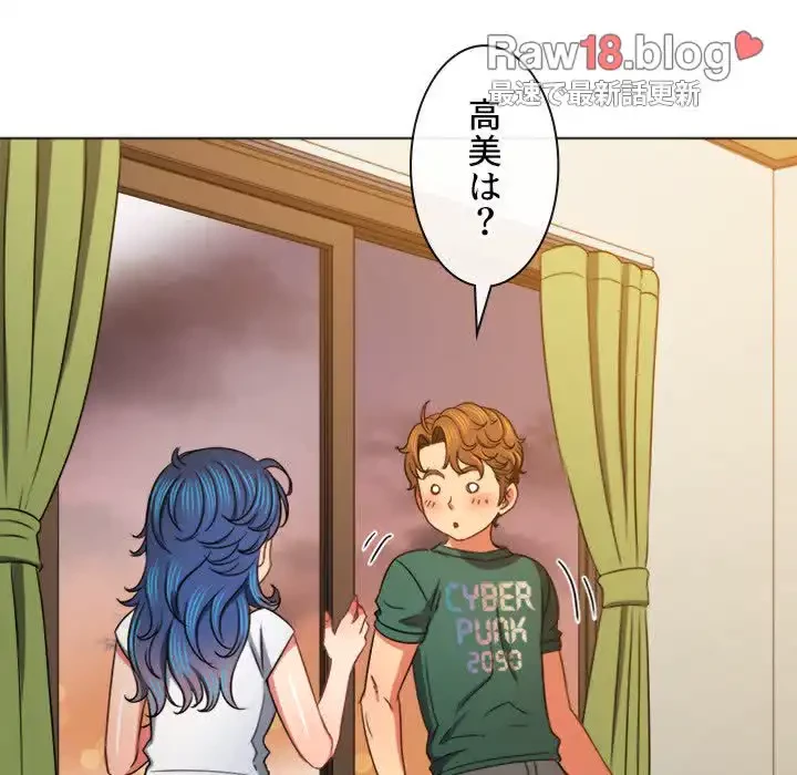 俺のワルな同級生 第161話 - 104