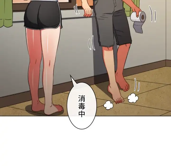 俺のワルな同級生 第161話 - 105