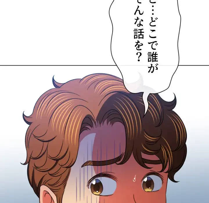 俺のワルな同級生 第161話 - 116