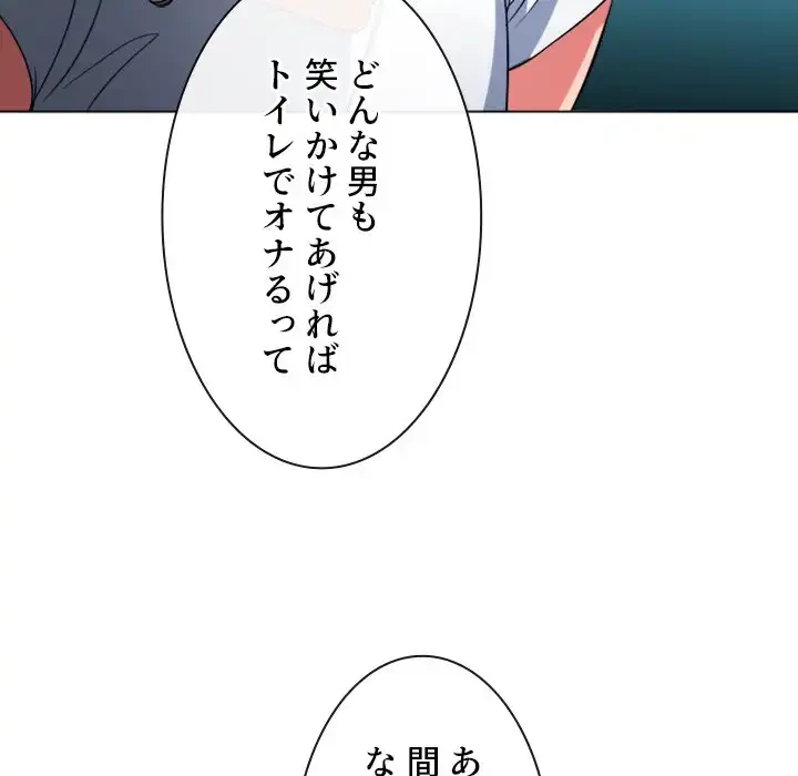 俺のワルな同級生 第161話 - 120