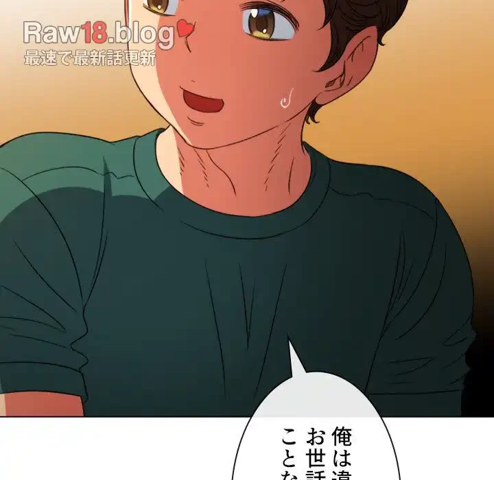 俺のワルな同級生 第161話 - 122