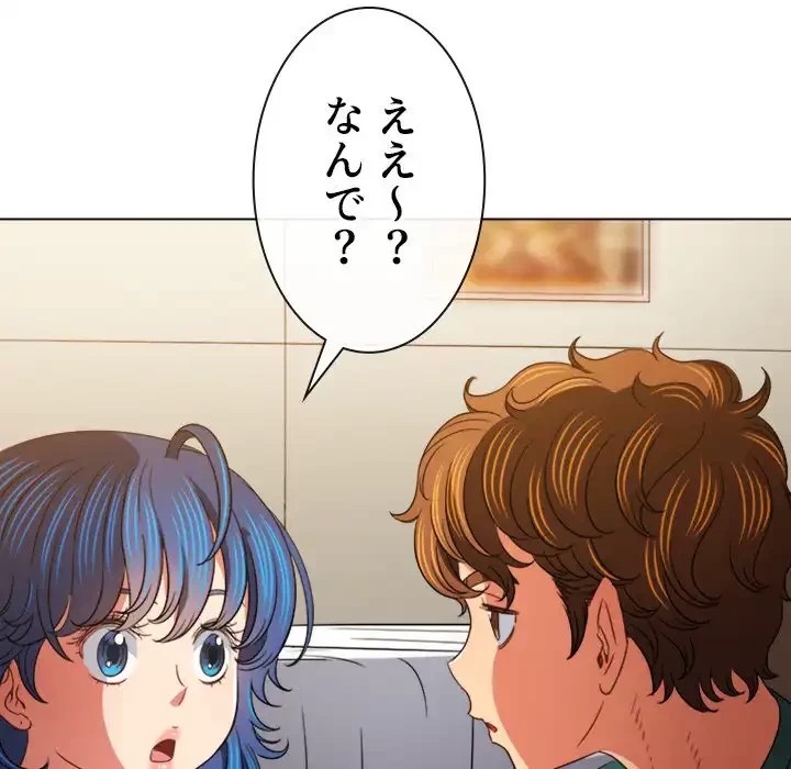 俺のワルな同級生 第161話 - 124