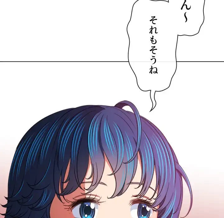 俺のワルな同級生 第161話 - 130