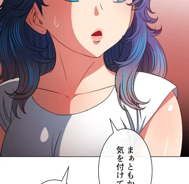 俺のワルな同級生 第161話 - 131