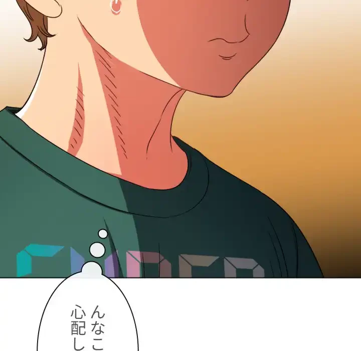 俺のワルな同級生 第161話 - 134