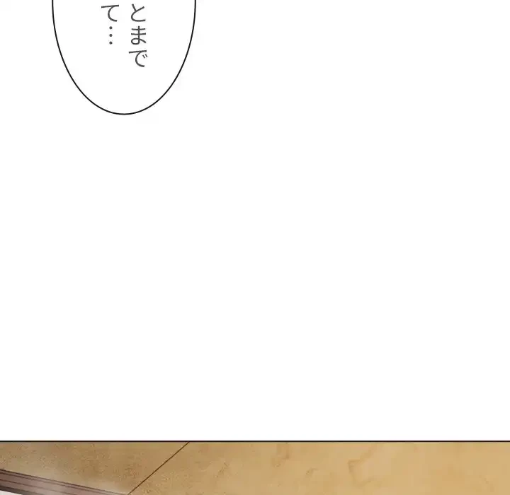 俺のワルな同級生 第161話 - 135