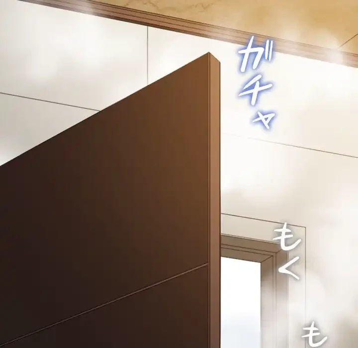 俺のワルな同級生 第161話 - 136