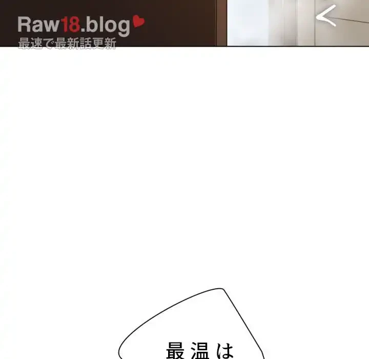 俺のワルな同級生 第161話 - 137