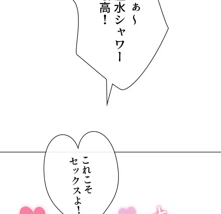 俺のワルな同級生 第161話 - 138