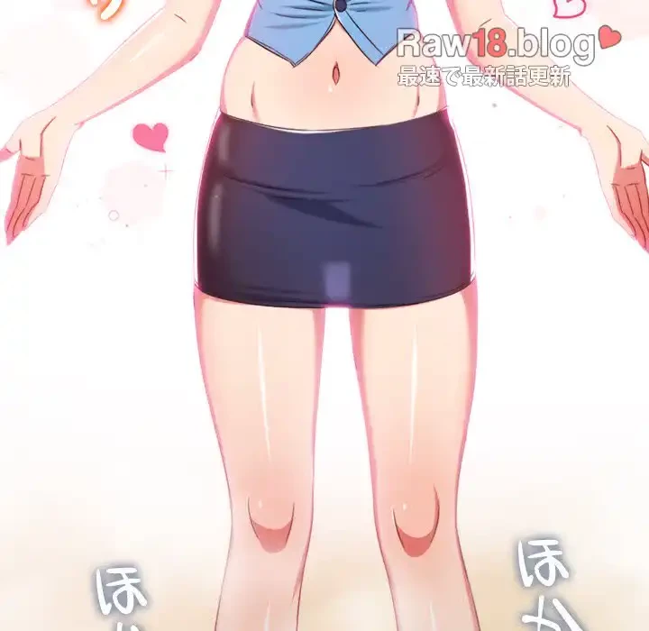 俺のワルな同級生 第161話 - 140