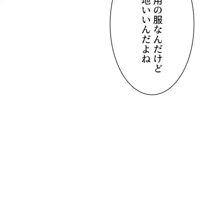 俺のワルな同級生 第161話 - 150