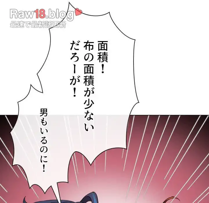 俺のワルな同級生 第161話 - 151