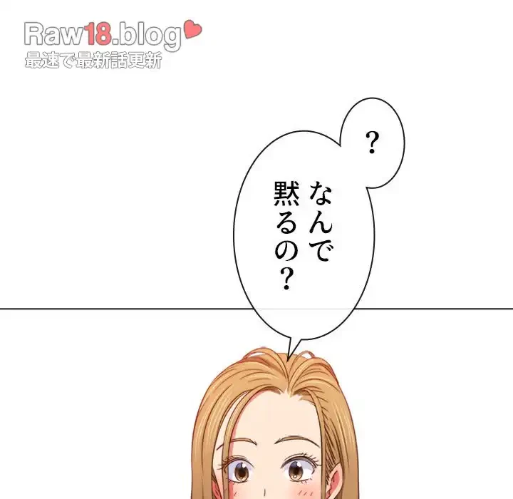 俺のワルな同級生 第161話 - 159