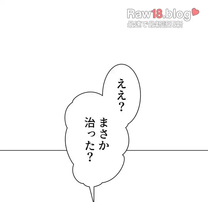 俺のワルな同級生 第161話 - 162