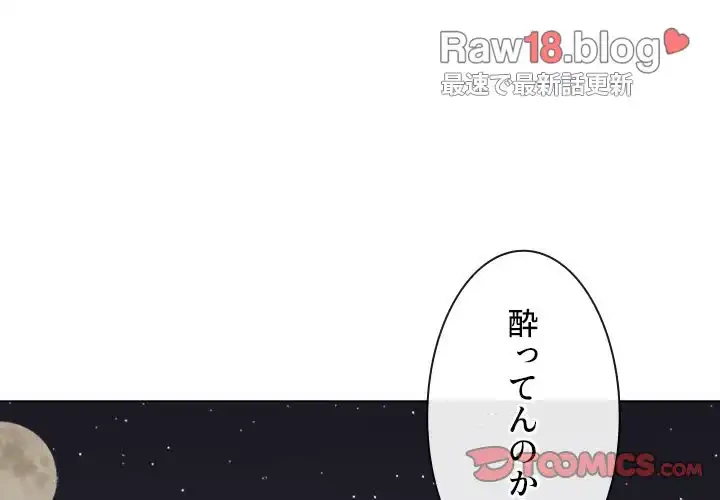 俺のワルな同級生 第164話 - 3