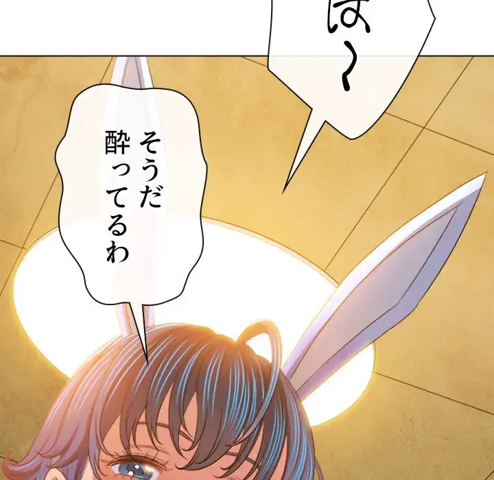 俺のワルな同級生 第164話 - 10