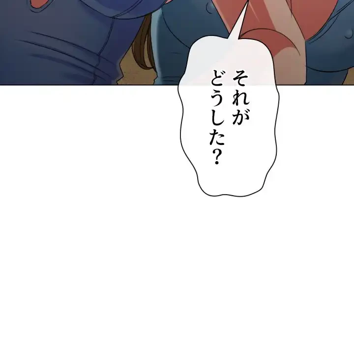 俺のワルな同級生 第164話 - 12