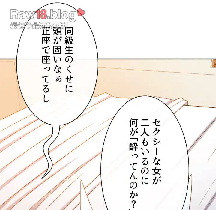 俺のワルな同級生 第164話 - 13