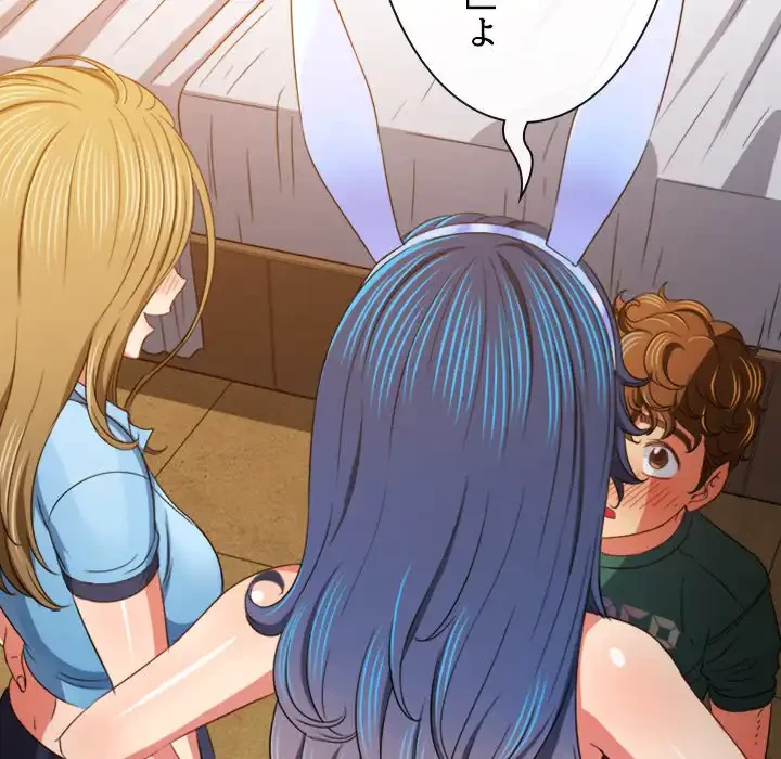 俺のワルな同級生 第164話 - 14