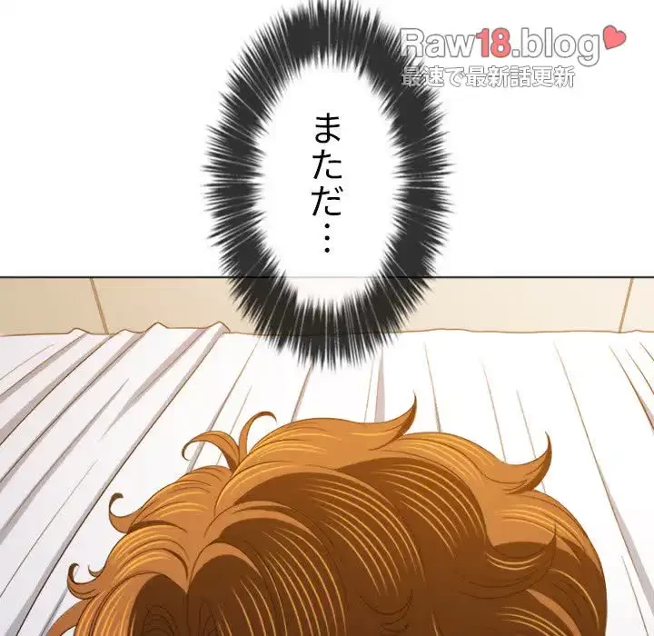 俺のワルな同級生 第164話 - 17