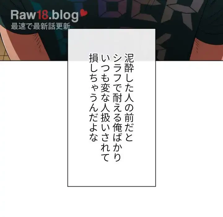 俺のワルな同級生 第164話 - 19