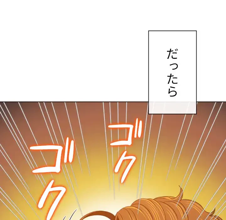 俺のワルな同級生 第164話 - 20