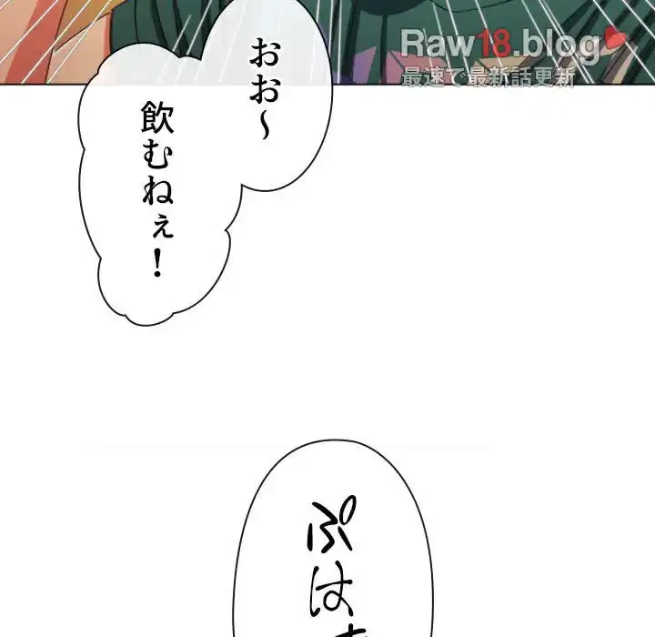 俺のワルな同級生 第164話 - 22