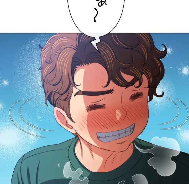 俺のワルな同級生 第164話 - 23