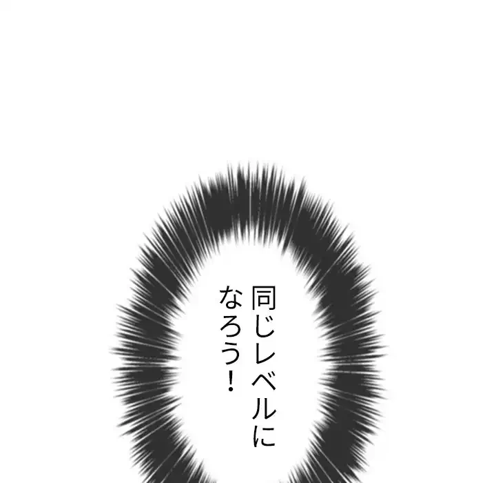 俺のワルな同級生 第164話 - 25