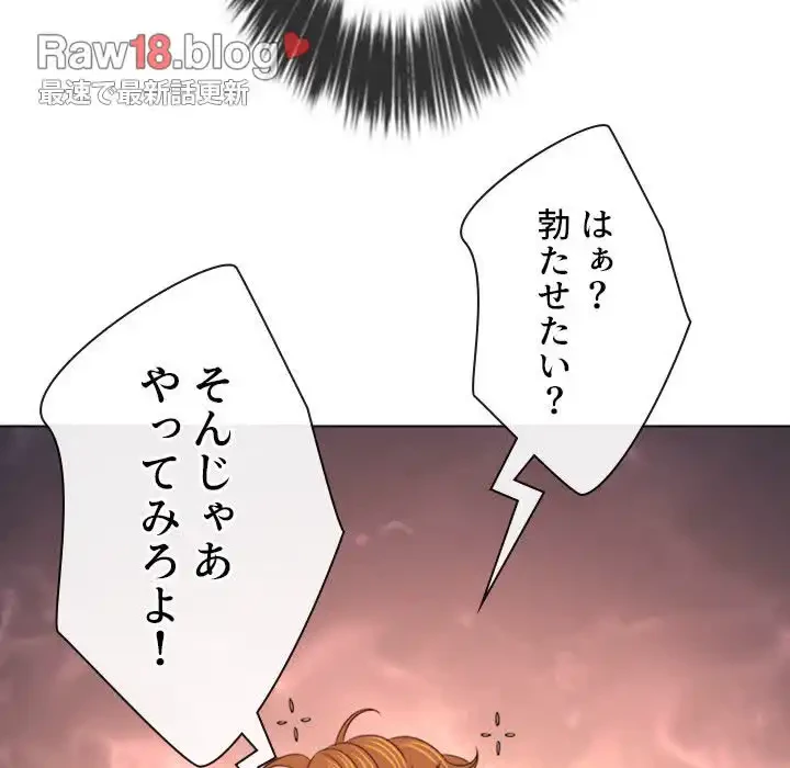 俺のワルな同級生 第164話 - 26
