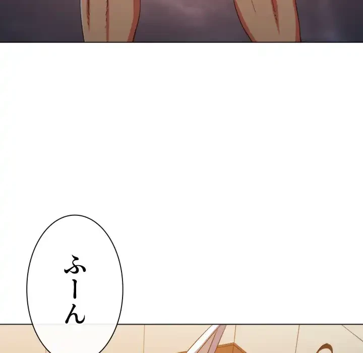 俺のワルな同級生 第164話 - 29