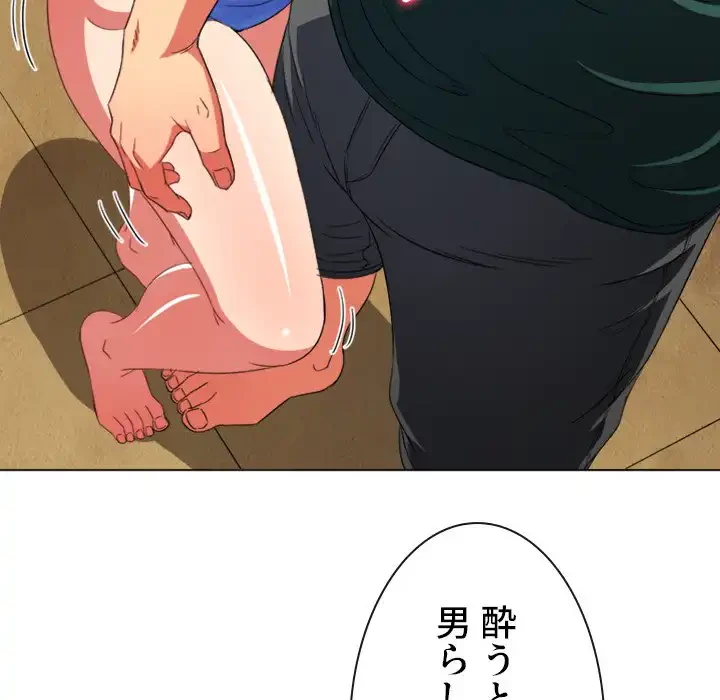 俺のワルな同級生 第164話 - 32