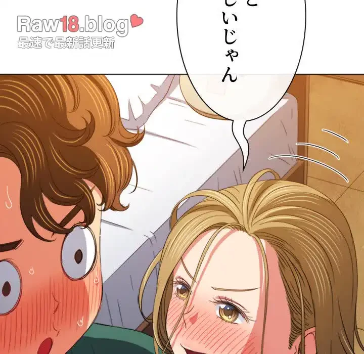 俺のワルな同級生 第164話 - 33